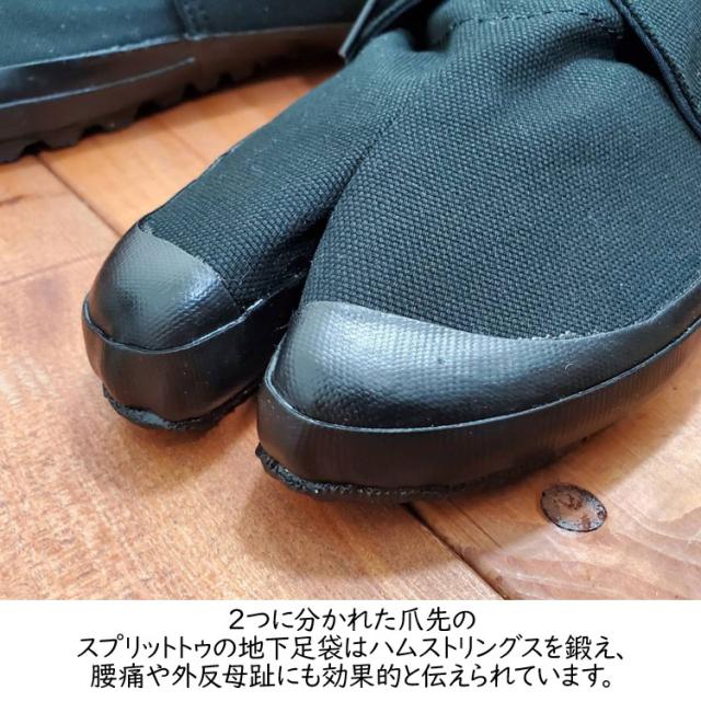 地下足袋 スプリットトゥ 地下足袋シューズ デッキ足袋 デッキシューズ オールジャパンメイド 地下 足袋 シューズ ブラック wm-deck-black