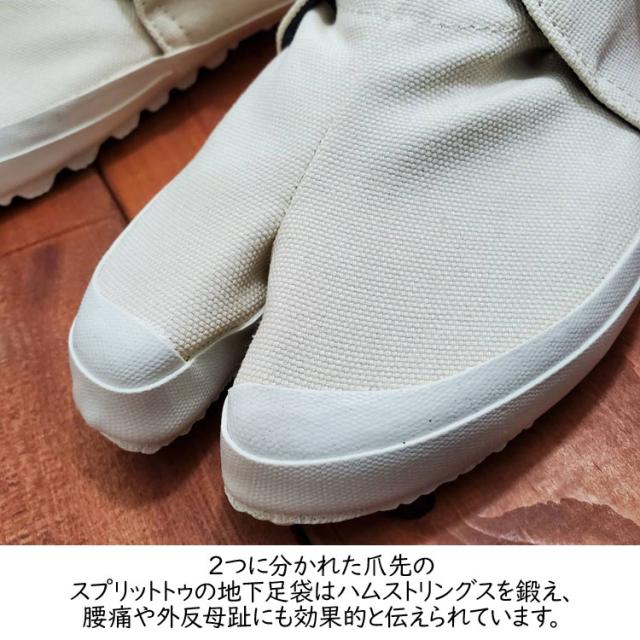 地下足袋 スプリットトゥ デッキ足袋 地下足袋シューズ デッキシューズ