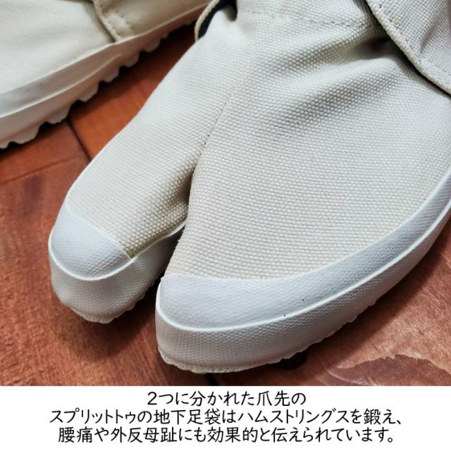 地下足袋 スプリットトゥ デッキ足袋 地下足袋シューズ オールジャパン