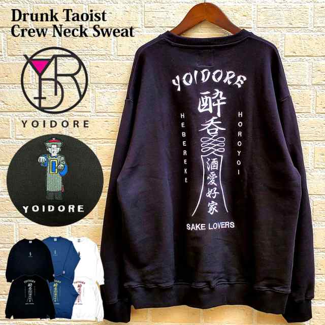 YOIDORE クルーネック 裏毛 スウェット 酔いどれ道士 酒愛好家 トレーナー トップス 和柄 漢字 刺繍 ルーズ シルエット ユニセックス HOR