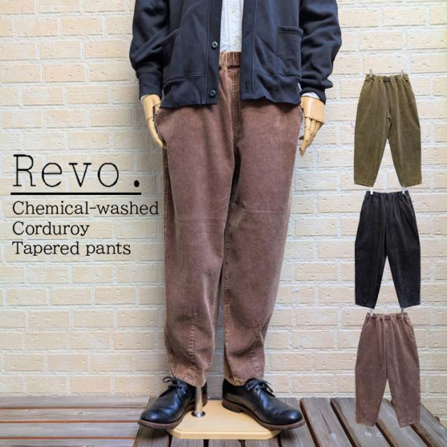 Revo. ケミカル加工 コーデュロイ テーパードパンツ ケミカルウォッシュ フルレングス イージーパンツ ワイドテーパード オーバーシルエット 秋 冬 ウエストゴム th-4001