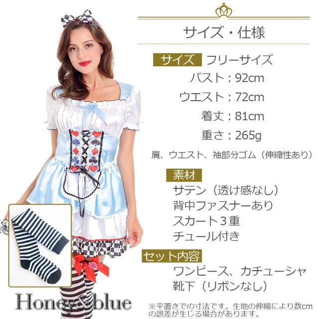 アリス コスプレ 仮装 ハロウィン ふしぎの国のアリス風 コスチューム