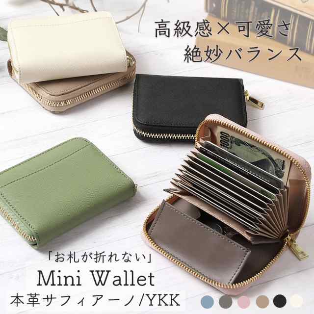ミニ財布 カードケース レディース お札が折れない 二つ折り財布