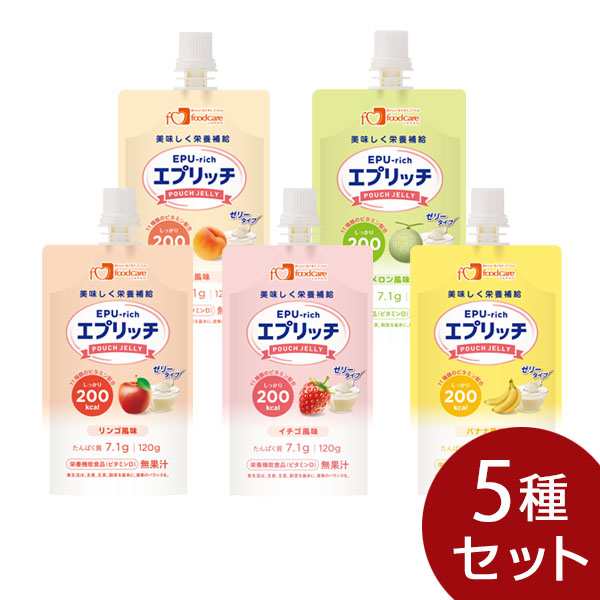 エプリッチパウチゼリー 5種セット 送料無料、最短当日発送 ダイエット