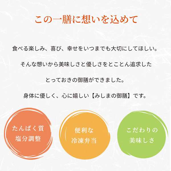 冷凍】みしまの御膳ほのか とんかつ 180gの通販はau PAY マーケット - ビースタイル au PAY マーケット店