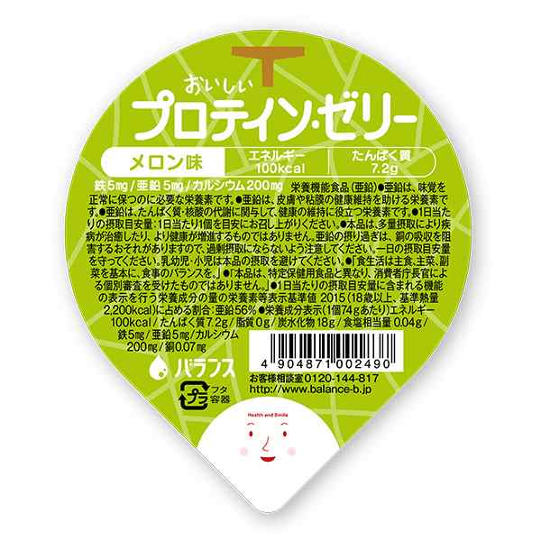 介護食 高カロリー おいしいプロテインゼリー メロン味 74ｇの通販はau Pay マーケット かんたん おいしい介護食のネットスーパー