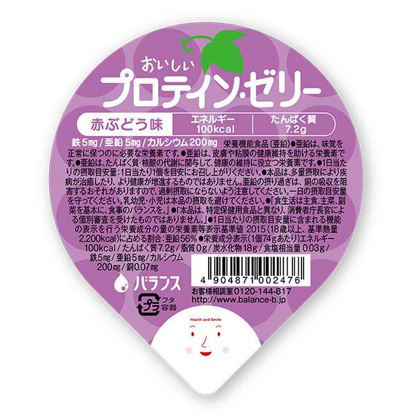 介護食 高カロリー おいしいプロテインゼリー 赤ぶどう味 74ｇの通販はau Pay マーケット かんたん おいしい介護食のネットスーパー