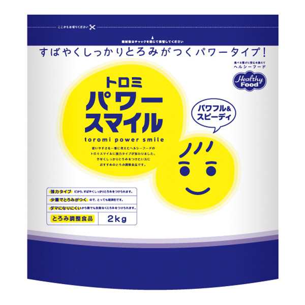 とろみ剤 ヘルシーフード トロミパワースマイル 2ｋｇ ２袋購入で送料無料 介護食 介護用品 の通販はau Pay マーケット かんたん おいしい介護食のネットスーパー