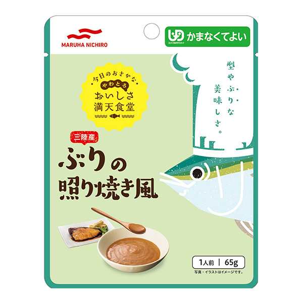 マルハニチロ おいしさ満天食堂 ぶりの照り焼き風 65g やわらか食 介護食品 レトルト の通販はau Pay マーケット かんたん おいしい介護食のネットスーパー