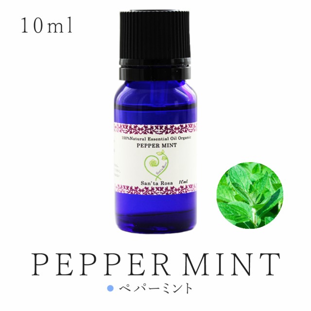 ペパーミント 10ml 精油 エッセンシャルオイル アロマオイル 薄荷