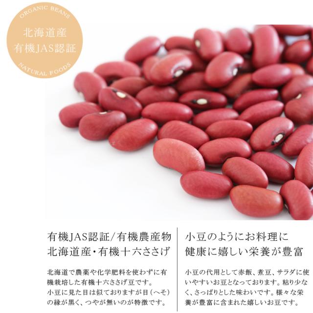ささげ 小豆