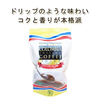 最高級品質 有機栽培コロンビア インスタントコーヒー 100g フリーズドライ インスタントコーヒー 珈琲 オーガニックコーヒー フェアトの通販はau Pay マーケット オーガニック ナチュラルのお店サンタローサ