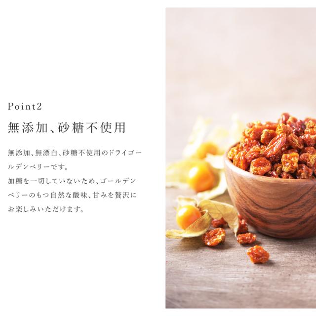 農薬不使用 純粋ドライゴールデンベリー 100g ドライフルーツ インカベリー 食用ほおずき ホオズキ 砂糖不使用 無添加 無漂白 保存食 非の通販はau Pay マーケット オーガニック ナチュラルのお店サンタローサ