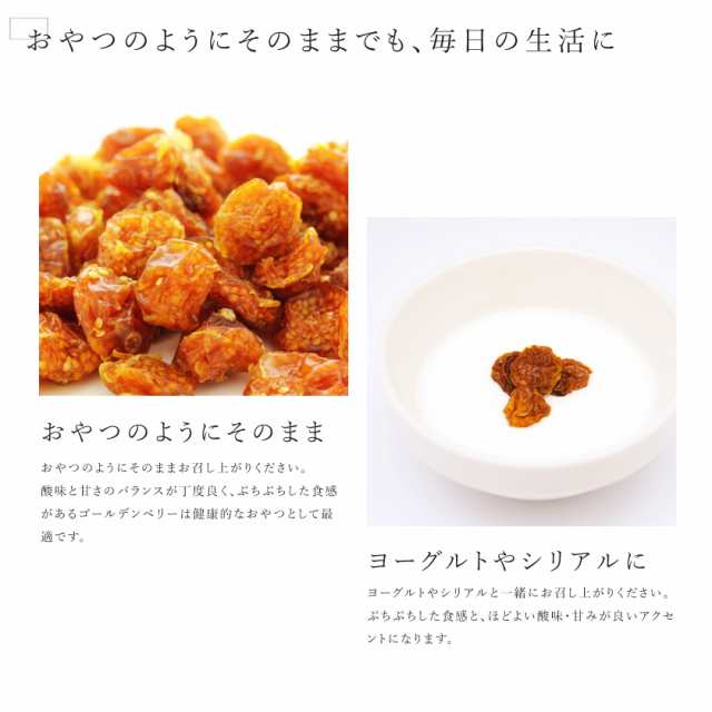 農薬不使用 純粋ドライゴールデンベリー 100g ドライフルーツ インカベリー 食用ほおずき ホオズキ 砂糖不使用 無添加 無漂白 保存食 非の通販はau Pay マーケット オーガニック ナチュラルのお店サンタローサ