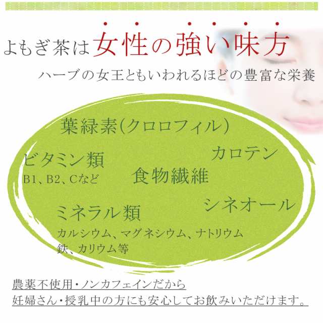 農薬不使用 高原の新芽よもぎ茶20g 純国産の福岡県産100％ 最高級ヨモギ茶 無肥料 自然栽培 蓬茶 よもぎ ヨモギ よもぎ蒸し 健康茶 お茶  の通販はau PAY マーケット - オーガニック＆ナチュラルのお店サンタローサ