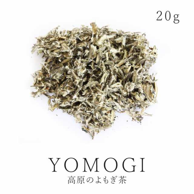 農薬不使用 高原の新芽よもぎ茶20g 純国産の福岡県産100％ 最高級ヨモギ茶 無肥料 自然栽培 蓬茶 よもぎ ヨモギ よもぎ蒸し 健康茶 お茶  の通販はau PAY マーケット - オーガニック＆ナチュラルのお店サンタローサ