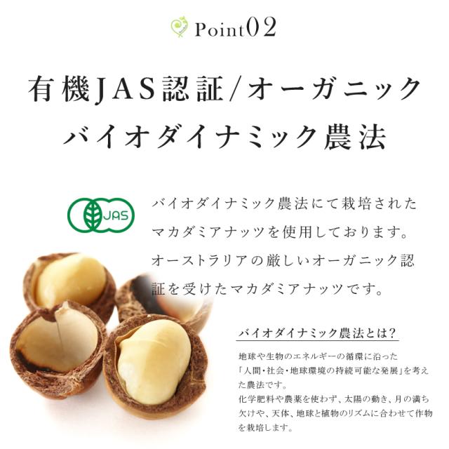 マカダミアナッツ 500g オーガニック 有機JAS認証 農薬不使用 無添加 バイオダイナミック農法 低温加工 ロー加工 マカデミアナッツ オイル 油 保存食 非常食 送料無料