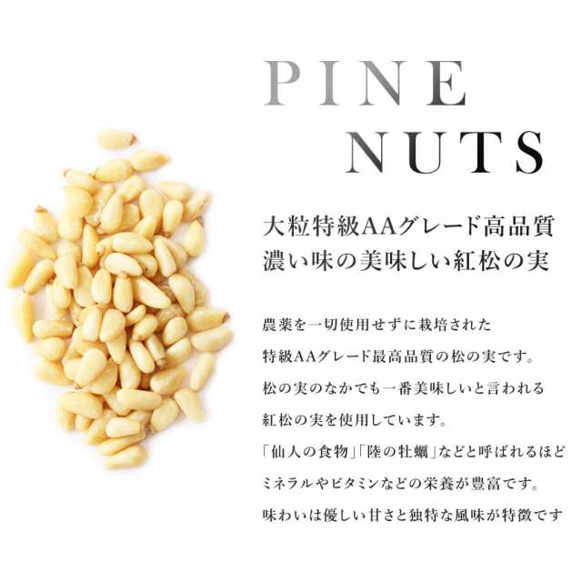 松の実 100g 生松の実 最高級 農薬不使用 送料無料 紅松 大粒特級AA