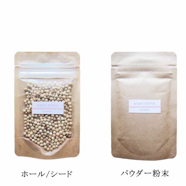 最高品質 ホワイトペッパー ホールor粉末パウダー25g 農薬不使用 有機ホワイトペッパー使用 自然栽培 安心 安全品質 自然栽培 コショウ の通販はau Pay マーケット オーガニック ナチュラルのお店サンタローサ