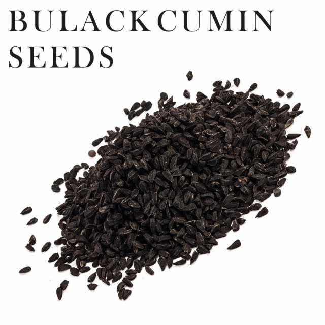 ブラッククミン 100g カロンジ 高品質 農薬不使用 ブラック