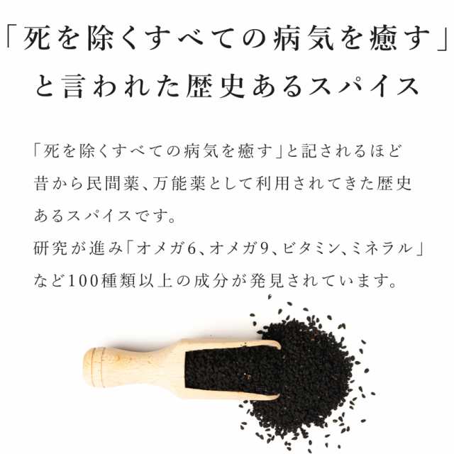 ブラッククミンシード 100g 農薬不使用 カロンジ ブラックシード ブラッククミン ローマンコリアンダー ブラックセサミ ニゲラ サティバ  の通販はau PAY マーケット - オーガニック＆ナチュラルのお店サンタローサ