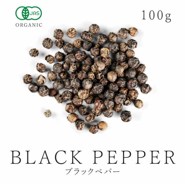 最高級品 幻の黒胡椒 有機ブラックペッパーホール100g 有機jas認証 農薬不使用 無化学肥料 オーガニック 自然栽培 黒胡椒 の通販はau Pay マーケット オーガニック ナチュラルのお店サンタローサ