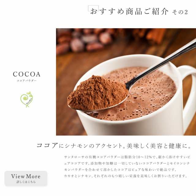 シナモン シナモンパウダー セイロンシナモン パウダー 100ｇ オーガニック 送料無料 高級 粉末 楽天グルメ大賞 3年連続受賞  有機JAS認証の通販はau PAY マーケット オーガニック＆ナチュラルのお店サンタローサ au PAY マーケット－通販サイト