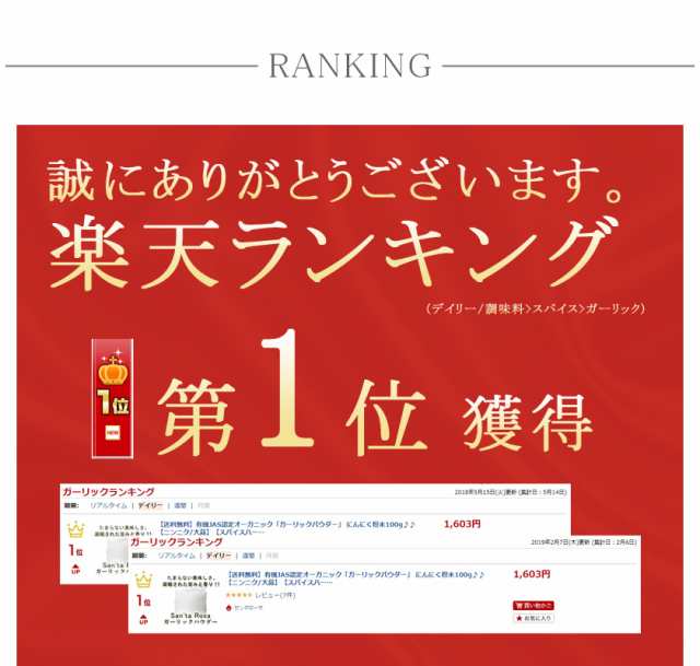 高品質 有機ガーリックパウダー 粉末100g オーガニック 有機jas認証 無化学肥料 にんにく ニンニク 大蒜 スパイスハーブ 香辛料 送料無料の通販はau Pay マーケット オーガニック ナチュラルのお店サンタローサ