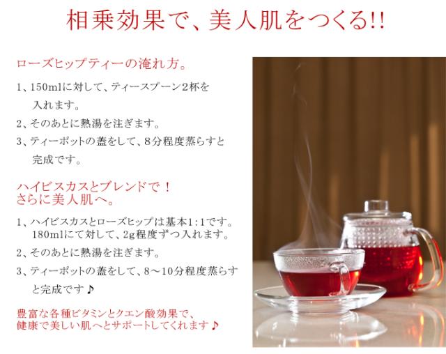高品質 ローズヒップ 25g 有機ローズヒップ使用 安心 安全品質 ローズヒップティー スパイスハーブ ハーブティー フェアトレードの通販はau Pay マーケット オーガニック ナチュラルのお店サンタローサ