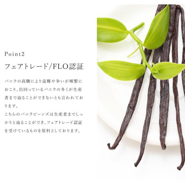 最高級 完熟 バニラビーンズ 5本入 農薬不使用 送料無料 Flo認証 バニラ豆 菓子材料 ナッツ スパイスハーブ 香辛料 フェアトレードの通販はau Pay マーケット オーガニック ナチュラルのお店サンタローサ 最高級 完熟 バニラビーンズ 5本入 農薬不使用 送料無料 Flo認証 バニラ豆 菓子材料 ナッツ スパイスハーブ 香辛料 フェアトレードの通販はau Pay マーケット オーガニック ナチュラルのお店サンタローサ