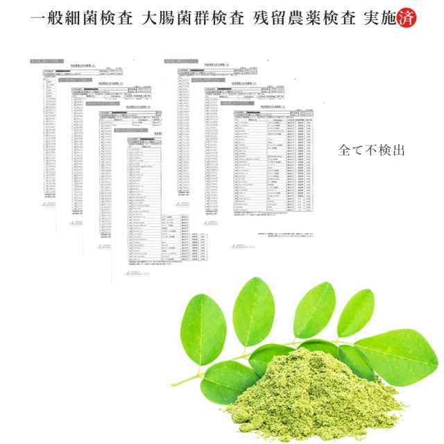 モリンガパウダー モリンガ オーガニック 粉末 100ｇ 有機 JAS認証 農薬不使用 スーパーフード モリンガ茶 青汁 ノンカフェイン  アーユルの通販はau PAY マーケット - オーガニック＆ナチュラルのお店サンタローサ | au PAY マーケット－通販サイト