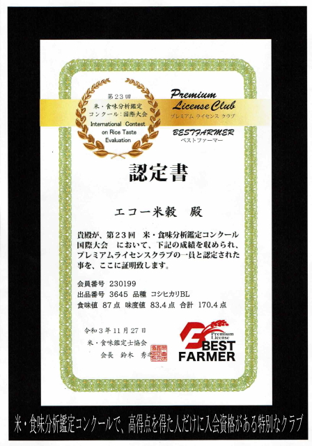 【極上絶品】南魚沼産コシヒカリしおざわ米 白米5kgクラフト袋　令和７年産　送料無料　御歳暮・御年賀　贈り物　熨斗_6