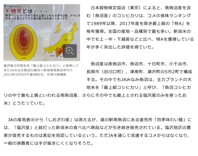 【極上絶品】南魚沼産コシヒカリしおざわ米 白米5kgクラフト袋　令和７年産　送料無料　御歳暮・御年賀　贈り物　熨斗_11