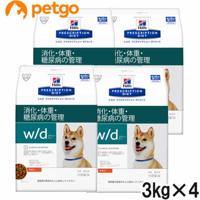 ヒルズ 犬用 W D ドライ 3kg 4袋 ケース販売 の通販はau Pay マーケット ペットゴー Au Pay マーケット店