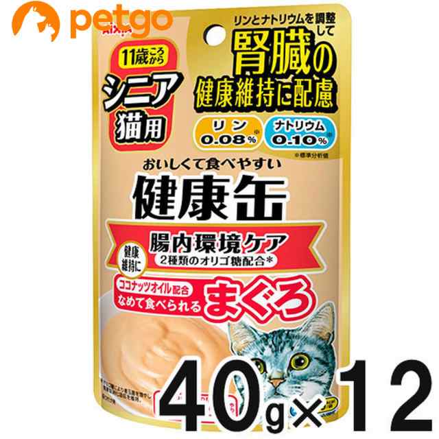 シニア猫用 健康缶パウチ 腸内環境ケア 40g 12袋 まとめ買い の通販はau Pay マーケット ペットゴー Au Pay マーケット店