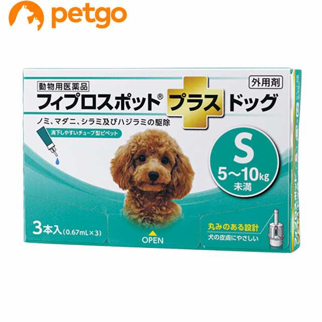 犬用フィプロスポットプラスドッグs 5 10kg 3本 3ピペット 動物用医薬品 の通販はau Pay マーケット ペットゴー Au Pay マーケット店