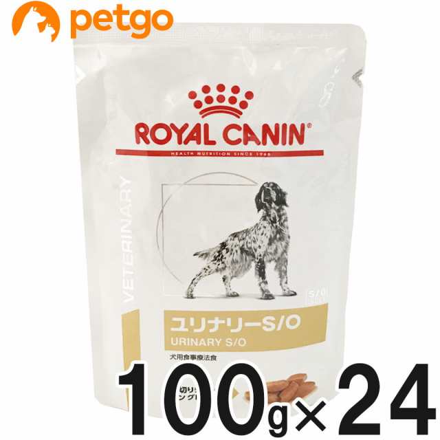 ロイヤルカナン 食事療法食 犬用 ユリナリーs O パウチ 100g 24個入り 旧 Phコントロール パウチ 150g の通販はau Pay マーケット ペットゴー Au Pay マーケット店