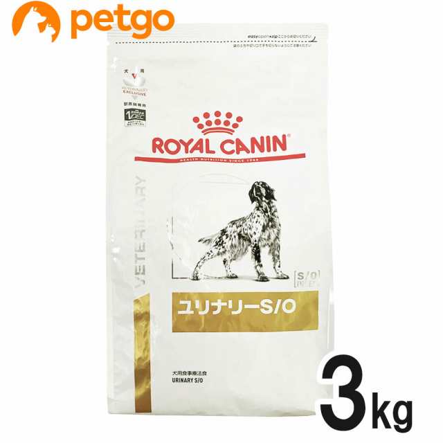 ロイヤルカナン 食事療法食 犬用 ユリナリーs O ドライ 3kg 旧 Phコントロール の通販はau Pay マーケット ペットゴー Au Pay マーケット店