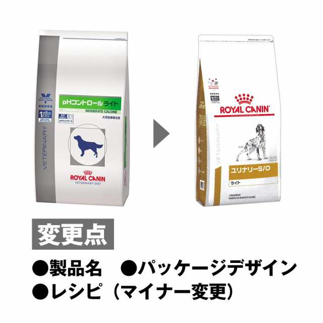 ロイヤルカナン 食事療法食 犬用 ユリナリーs O ライト ドライ 1kg 旧 Phコントロール ライト の通販はau Pay マーケット ペットゴー Au Pay マーケット店