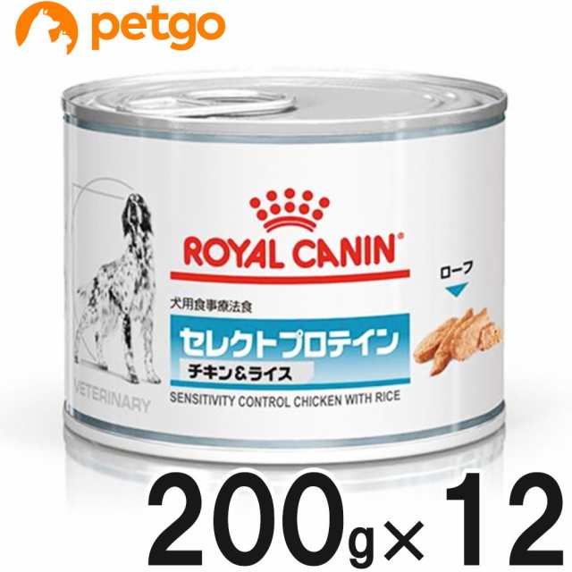 ロイヤルカナン 食事療法食 犬用 セレクトプロテイン チキン ライス缶 0g 12の通販はau Pay マーケット ペットゴー Au Pay マーケット店