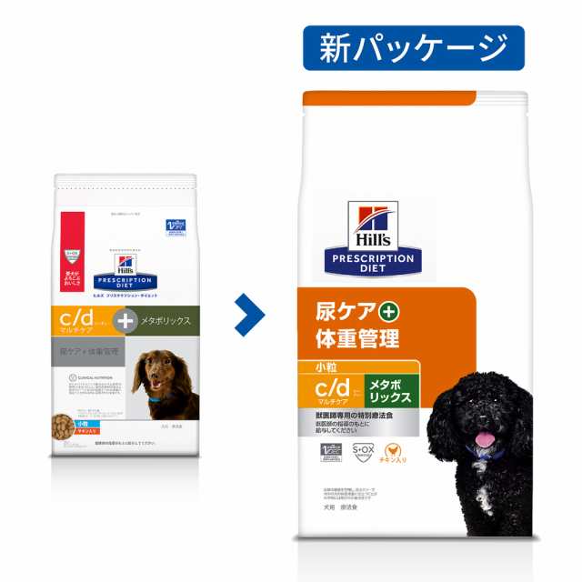 ヒルズ 犬用 C D マルチケア メタボリックス 尿ケア 体重管理 ドライ 小粒 7 5kgの通販はau Pay マーケット ペットゴー Au Pay マーケット店