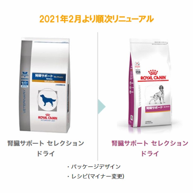 ロイヤルカナン 食事療法食 犬用 腎臓サポートセレクション ドライ 3kgの通販はau Pay マーケット ペットゴー Au Pay マーケット店