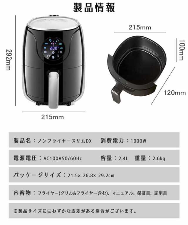 市場 ノンフライヤースリムW大容量2L 電気フライヤー エアフライヤー 急速空気循環システム 安心安全の日本仕様 温度調節機能付