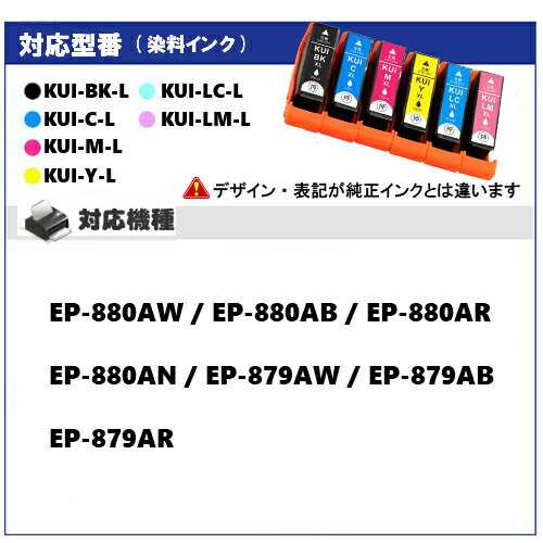 プリンターインク Kui 6cl L 6色セット 黒2本 Kui クマノミ Kui Bk L Kui C L Kui M L Kui Y L Kui Lc L Kui Lm L の通販はau Pay マーケット Greenlabel