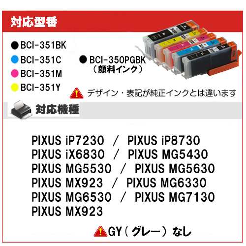 互換インクカートリッジ キヤノン i 351xl 350xl 5mp 増量版 i 351 350 5mp i 350xlpgbk i 351bk i 351c i 351mの通販はau Pay マーケット Greenlabel