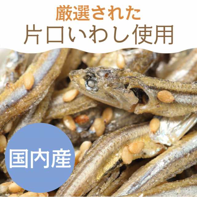 国産小魚　学校給食採用商品　アーモンドフィッシュ　お徳用パック　マーケット　つまみ蔵　小袋　PAY　PAY　100袋　au　送料無料（沖縄・離島は除く）の通販はau　マーケット－通販サイト