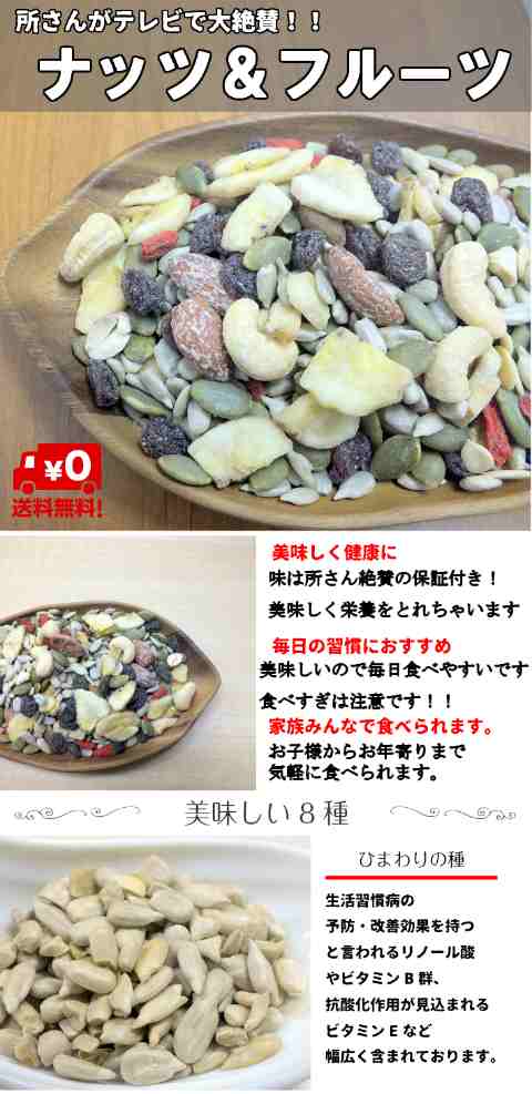 ナッツ フルーツ 500g チャック付き袋 ドライフルーツ ミックスナッツ 種 健康菓集 一榮食品 メール便発送送料無料の通販はau Pay マーケット つまみ蔵