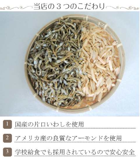 無添加 小袋 アーモンドフィッシュ 100袋 お徳用パック 給食用 - 魚介