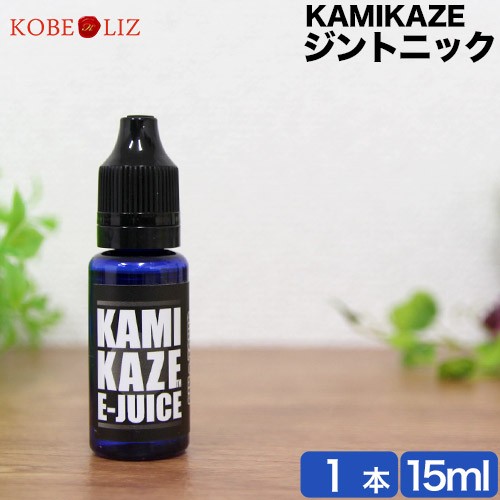 電子タバコ リキッド 国産 カミカゼ Kamikaze E Juice Gin Tonic ジントニック フレーバー 15ml 神風 酒 カクテル ベイプ 安全 プルームの通販はau Pay マーケット Kobe Liz Au Pay マーケット店