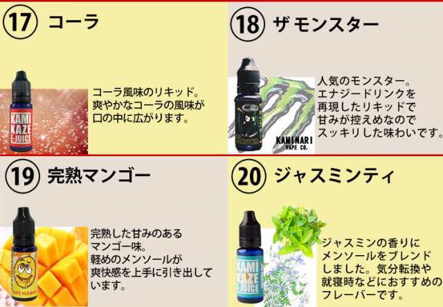 ベイプ リキッド 電子タバコ 国産 カミカゼ Kamikaze E Juice 15ml 神風 正規品 フレーバー 日本製 プルームテック プラス Plus 対応 再の通販はau Pay マーケット Kobe Liz Au Pay マーケット店